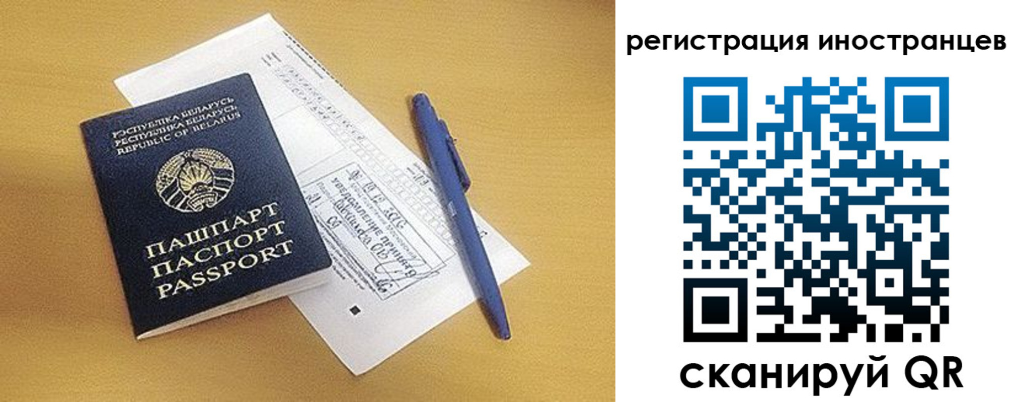 прописка регистрация в Якутии
